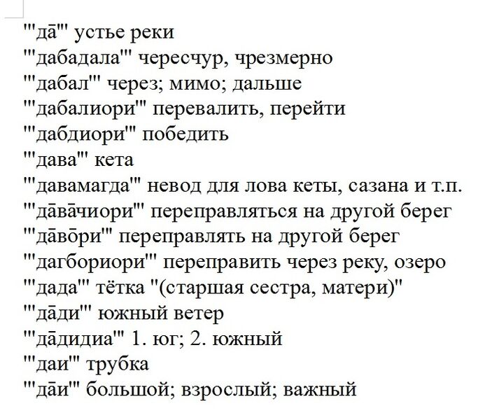 Файл:Nanai 12.jpg