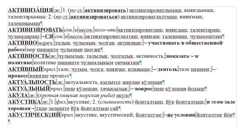 Файл:Текст 2.jpg