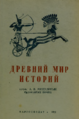 Миниатюра для версии от 20:51, 14 января 2018