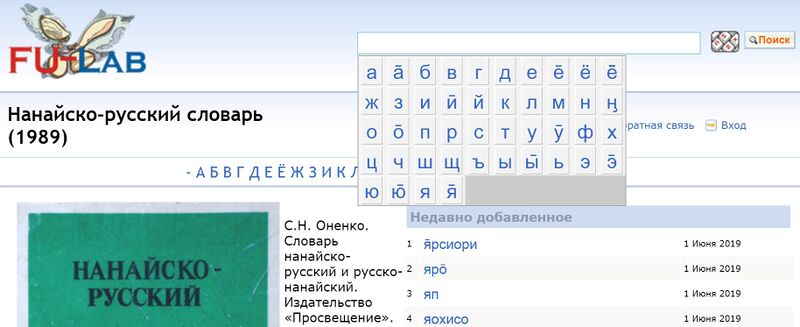 Файл:Nanai 14.jpg