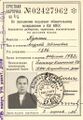 Миниатюра для версии от 21:14, 7 марта 2026