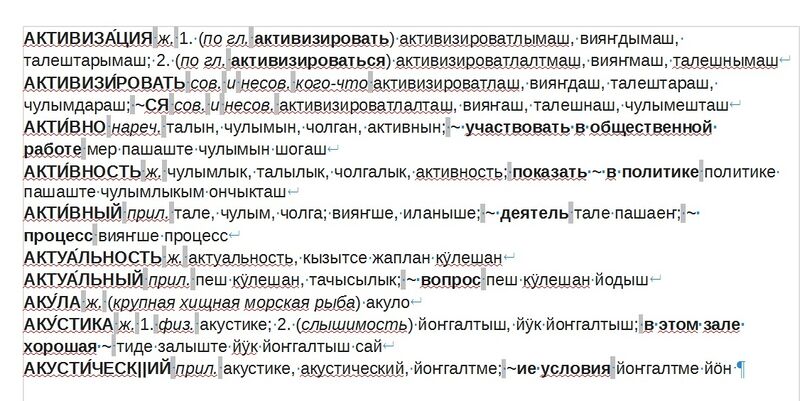 Файл:Текст.jpg