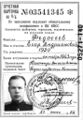 Миниатюра для версии от 13:00, 24 февраля 2026