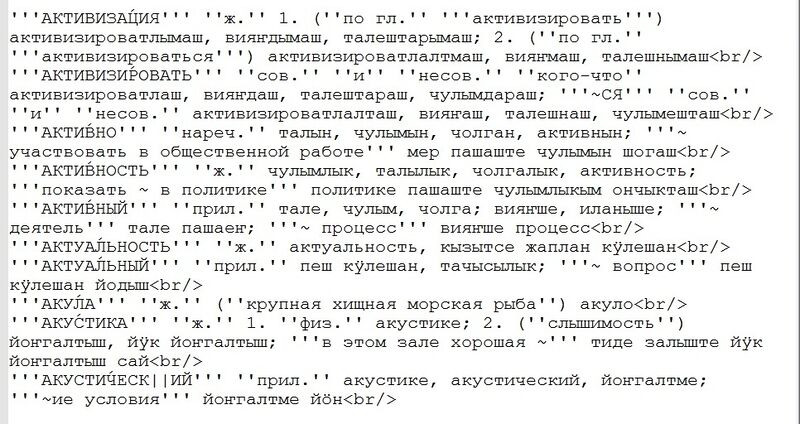 Файл:Вики-разметка.jpg