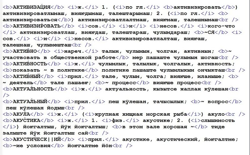 Файл:Html-разметка.jpg