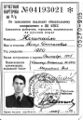 Миниатюра для версии от 10:13, 20 февраля 2026