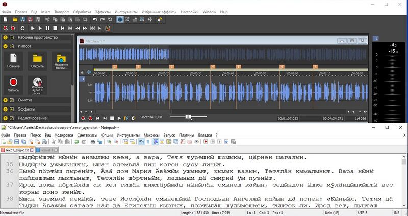 Файл:Sound forge.jpg
