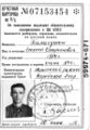 Миниатюра для версии от 10:03, 20 февраля 2026