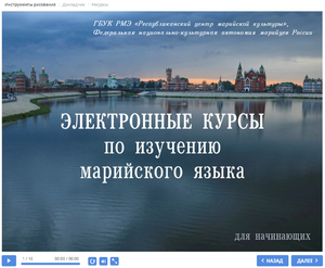 Электронные курсы.png