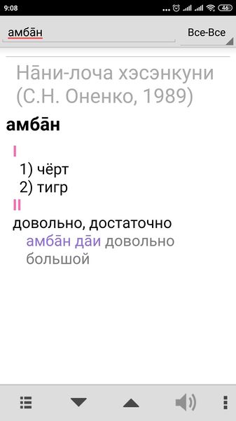Файл:Nanai 16.jpg