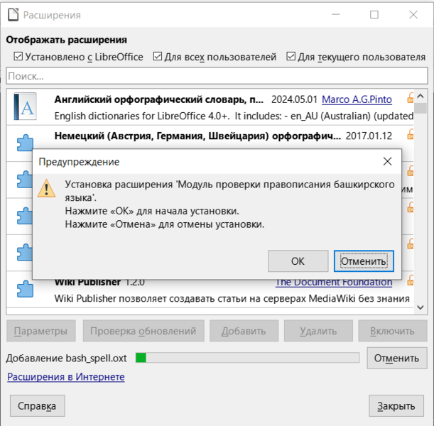 Файл:Bash spell 1.png