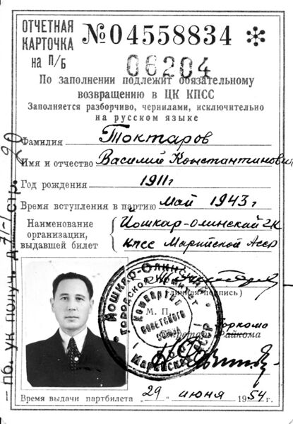 Файл:Токтаров, Василий Константинович.jpg