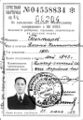 Миниатюра для версии от 12:22, 24 февраля 2026